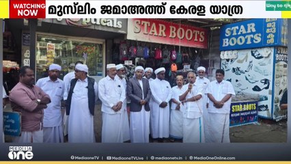 കേരള മുസ്ലിം ജമാഅത്ത് കേരള യാത്രക്ക് കോട്ടയത്ത് സ്വീകരണം