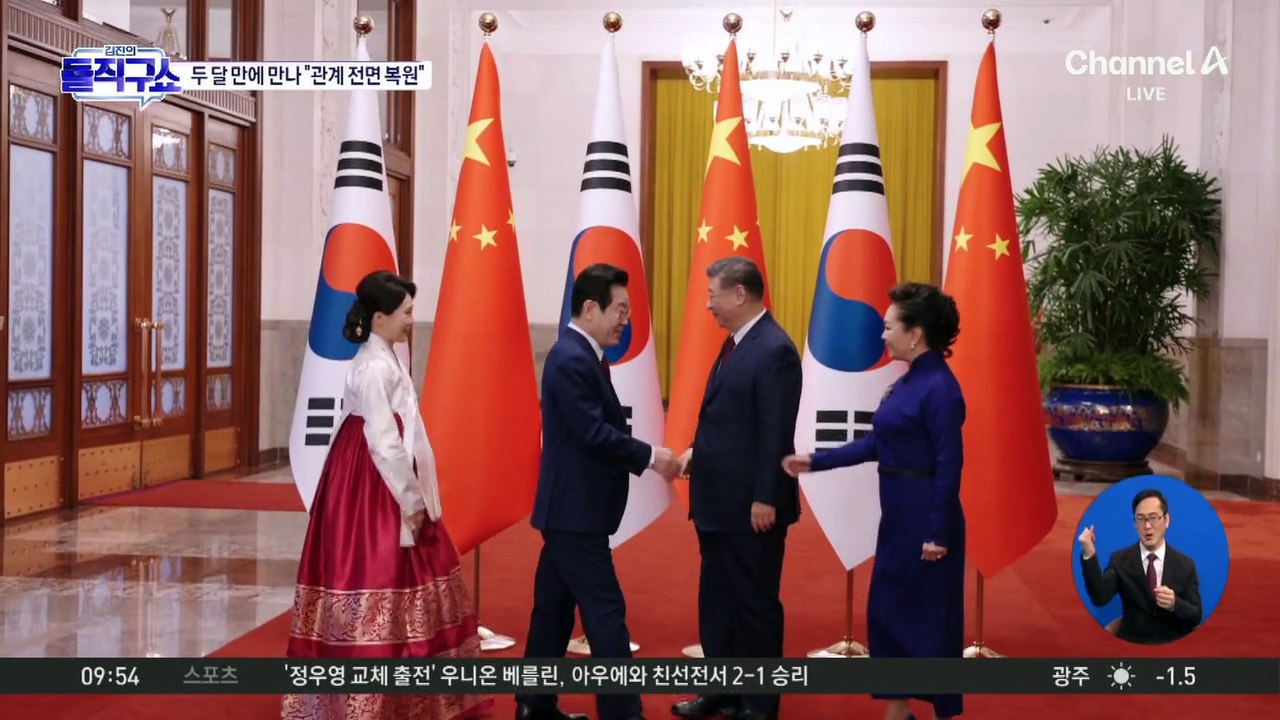 두 달 만에 한중 정상회담…시진핑 “올바른 편에 서야”