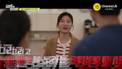 [예고] 치매에 걸린 아버지가 가족 모두를 속였다?! 아무도 몰랐던 아버지의 진짜 목적은?