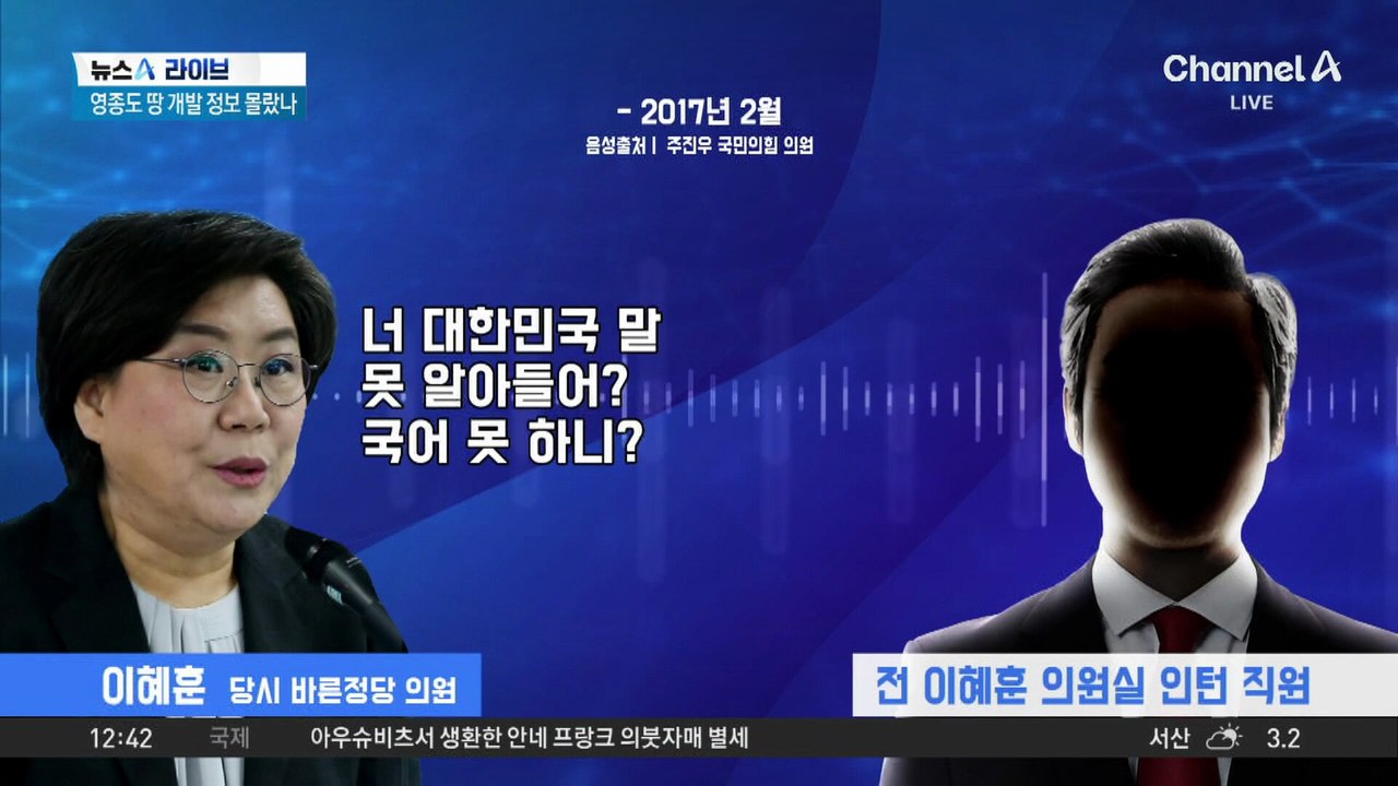 이혜훈 아들 ‘엄마 찬스’ 논란…국회 인턴 특혜 의혹