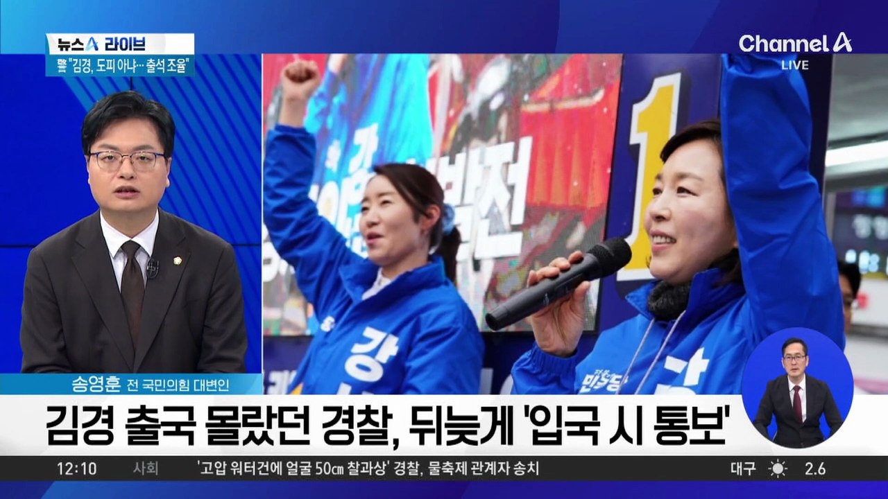 김경, ‘1억 공천 헌금 의혹’ 고발 이틀 만에 美 출국