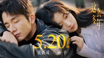 【Movies】 ENG SUB All These Years | 这么多年（ 张新成 / 孙千 ）