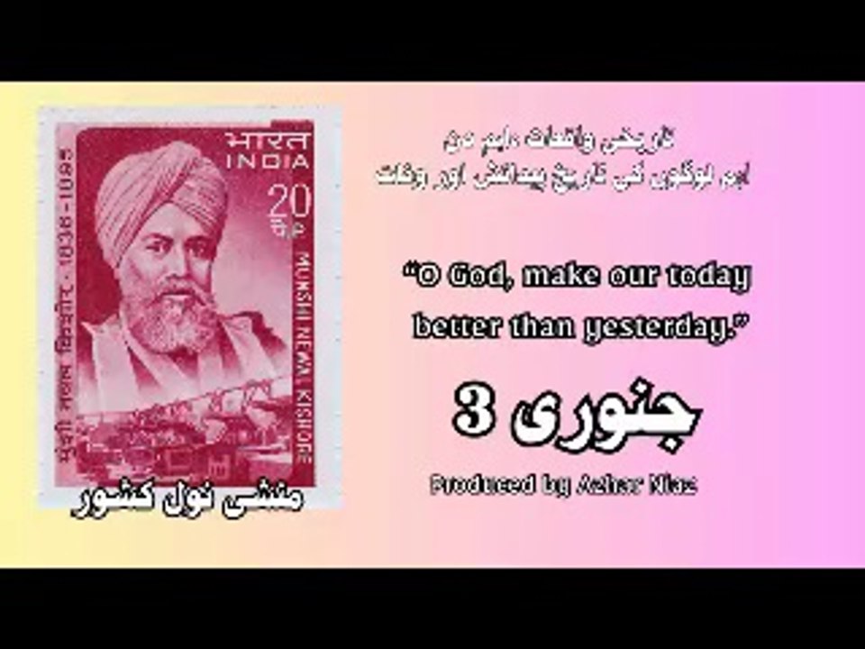 January-3 – A Day in History l Event l Birthday l