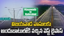 Vijayawada West Bypass Completed | NH-16 Update | Hyderabad to Vijayawada | Oneindia Telugu