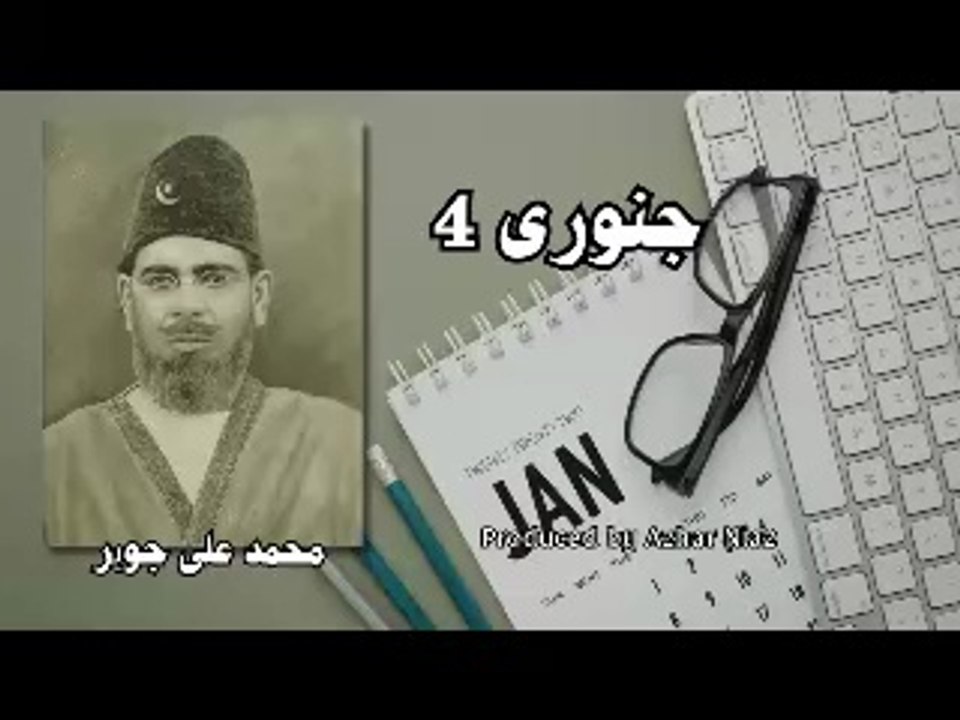 January 4 — Historic Events You Should Know