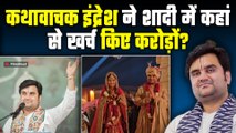 Indresh Upadhyay ने शादी में हुए खर्च पर तोड़ी चुप्पी, बताया क्या है पूरा  मामला? FilmiBeat