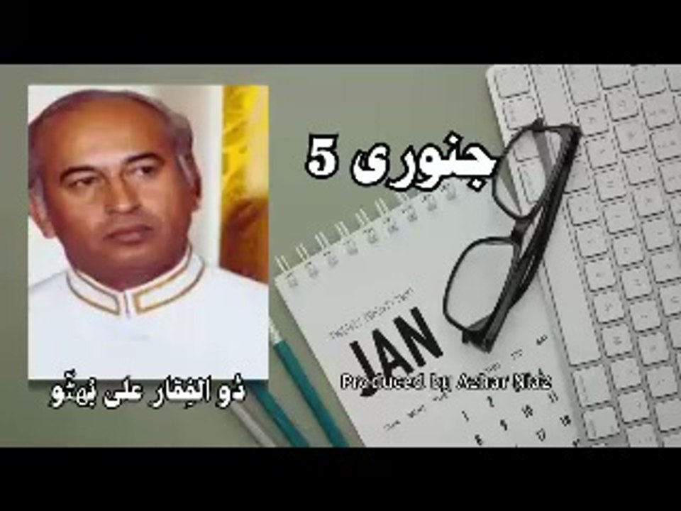 January-5– A Day in History l Event l Birthday l Death l world day