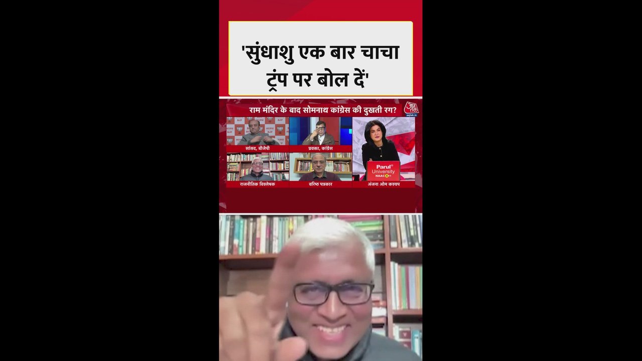 लाइव डिबेट में आशुतोष का सुधांशु त्रिवेदी को चै...
