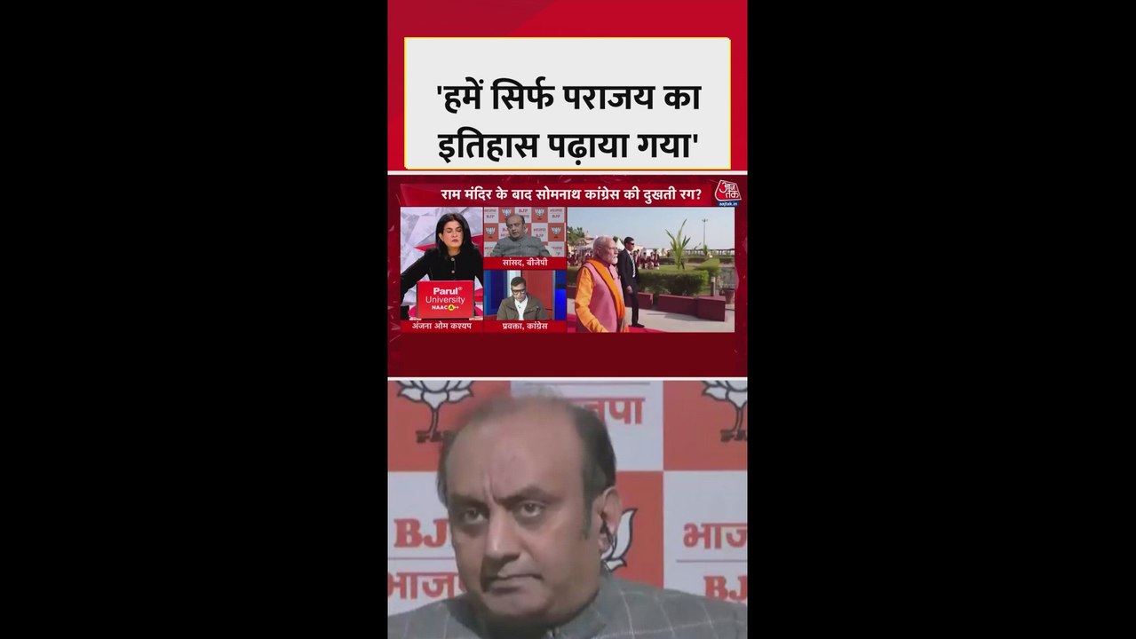 देश के इतिहास पर क्या बोले BJP सांसद सुधांशु त्...