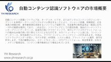 グローバル自動コンテンツ認識ソフトウェアのトップ会社の市場シェアおよびランキング 2025
