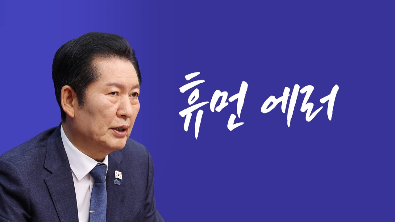 휴먼 에러 [앵커리포트] / YTN