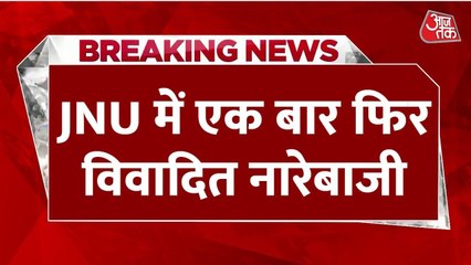JNU में PM और गृह मंत्री के खिलाफ विवादित नारेबाजी, BJP आक्रामक
