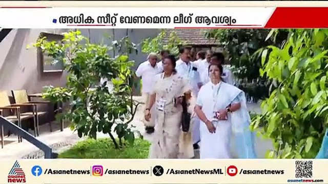 വിട്ടുവീഴ്ചയ്ക്ക് കോൺഗ്രസ്? UDF സീറ്റ് വിഭജന ചർച്ചകൾ ഈ ആഴ്ച തുടങ്ങും