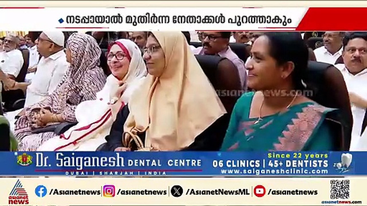 തെരഞ്ഞെടുപ്പിൽ മൂന്ന് ടേം പൂർത്തിയാക്കിയവരെ പരിഗണിക്കേണ്ടെന്ന് മുസ്ലിം ലീഗിൽ നിർദേശം