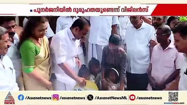 VD സതീശനും മണപ്പാട്ട് ഫൗണ്ടേഷനും തമ്മിലുള്ള ബന്ധത്തിൽ ദുരൂഹതയെന്ന് വിജിലൻസ് റിപ്പോർട്ട്