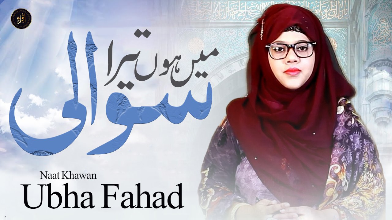 Main Hoon Tera Sawali | Naat | Ubha Fahad | HD Video  | Iqra In The Name Of Allah
