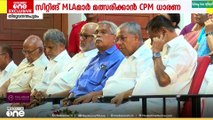 തലസ്ഥാനത്ത് തിരുവനന്തപുരം സെന്ററൽ ഒഴികെയുള്ള നിയമസഭാ സീറ്റുകളിൽ സിറ്റിങ് എംഎൽഎമാർ തന്നെ മത്സരിക്കും