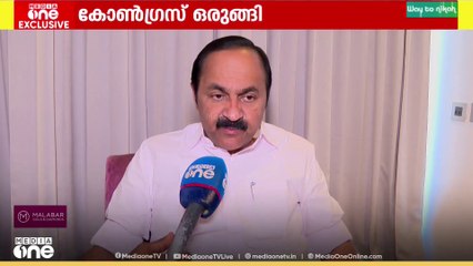 മുഖ്യമന്ത്രി സ്ഥാനത്തിന്റെ പേരിൽ തമ്മിൽ തല്ലാന്‍ കോൺഗ്രസില്ലെന്ന് പ്രതിപക്ഷനേതാവ് വി. ഡി സതീശന്‍