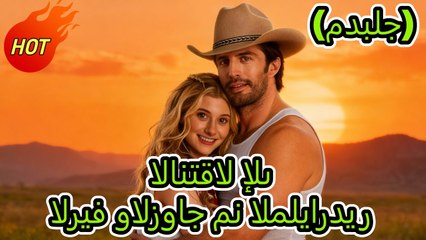 الانتقال إلى الريف والزواج من الملياردير (مدبلج)#dramabox