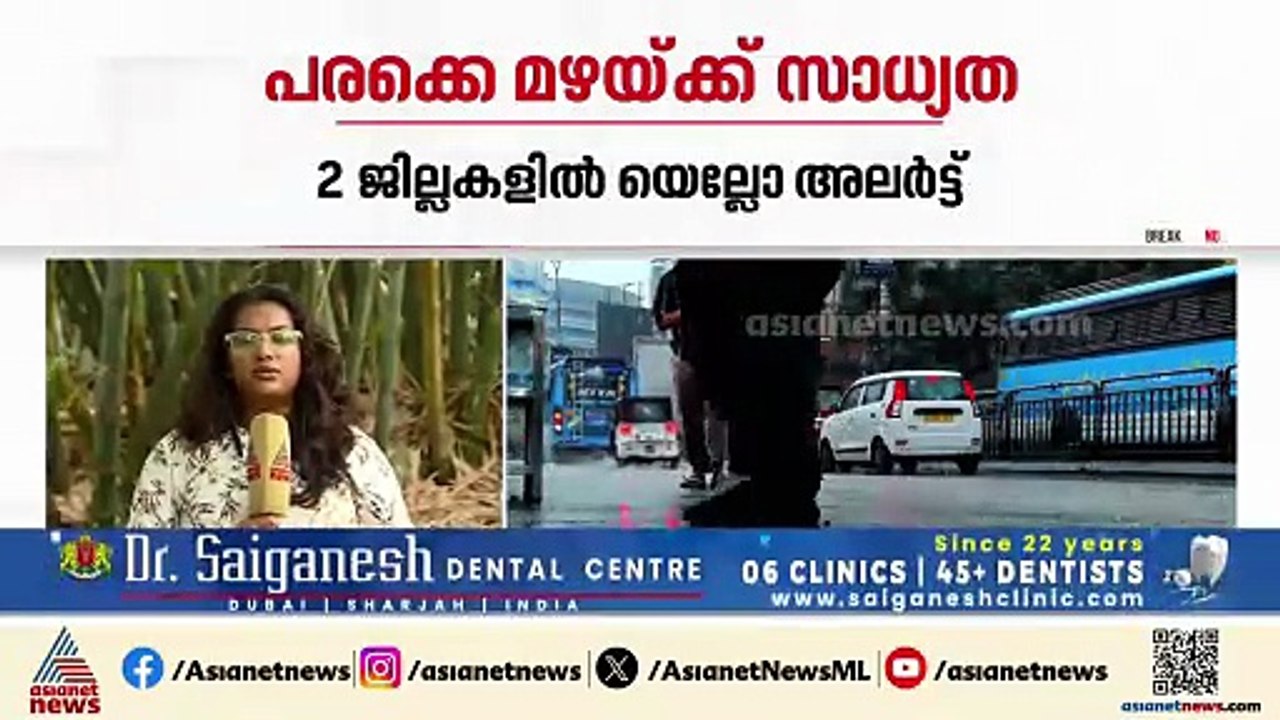 ഒരിടവേളയ്ക്ക് ശേഷം സംസ്ഥാനത്ത് പരക്കെ മഴയ്‌ക്ക്...