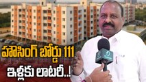 Telangana Housing Board: తక్కువ ధరలో అపార్ట్ మెంట్స్ అందిస్తూన్న హౌసింగ్ బోర్డు | Oneindia Telugu