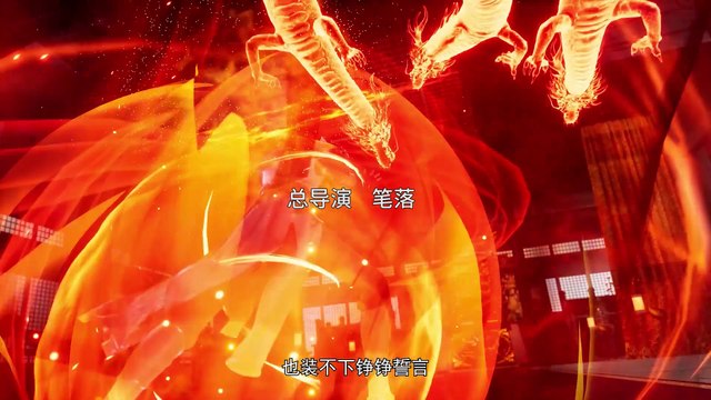 荒古恩仇录·破风篇 第36话