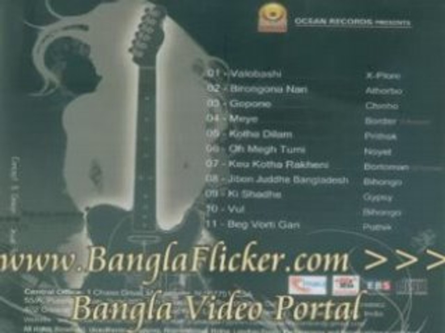 ⁣Bangla Music Song/Video: Bag Vora Gan