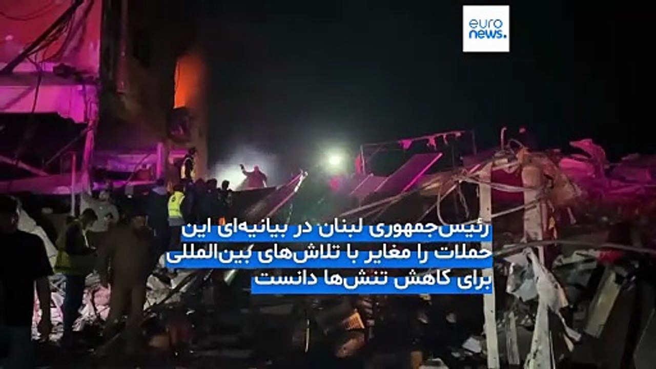 اسرائیل به مناطقی در جنوب و شرق لبنان حمله کرد؛ جوزف عون واکنش نشان داد