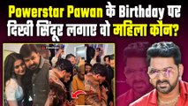 Pawan Singh का हाथ पकड़कर केक काटने वाली महिला कौन? Powerstar का Birthday वाला Video Viral!