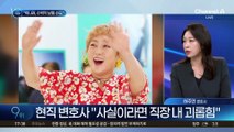 박나래 차량 내 ‘특정 행위’ 논란…“사실이라면 직장 내 괴롭힘”