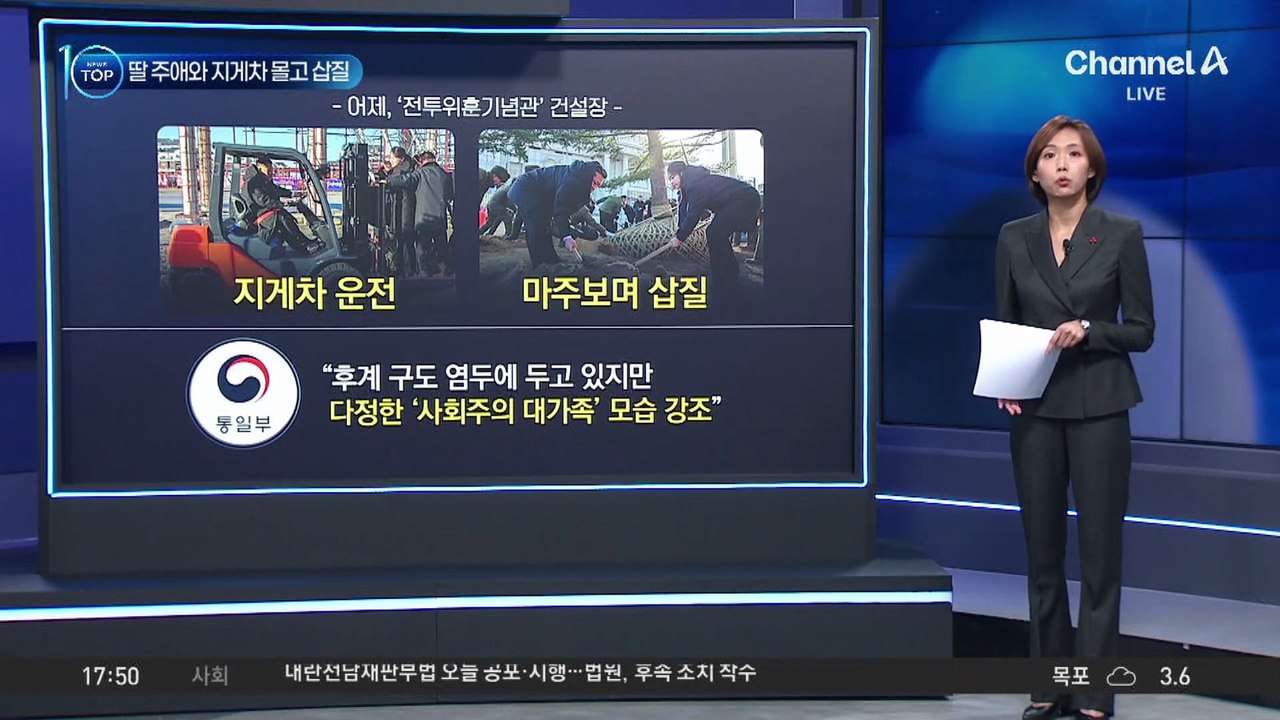 김정은, 딸 주애와 삽 들고 파병기념관 식수