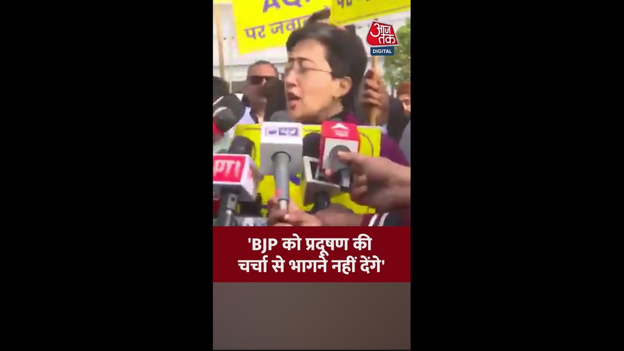 'BJP को प्रदूषण के मुद्दे से भागने नहीं देंगे',...