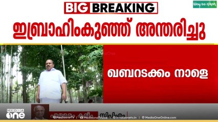'ഒന്നര വർഷം മുമ്പാണ് അവസാനം നേരിട്ട് കണ്ടത്... വിയോ​ഗത്തിൽ അനുശോചനം രേഖപ്പെടുത്തുന്നു'