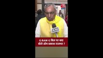 VB-G RAM-G पर क्या बोले ओपी राजभर?