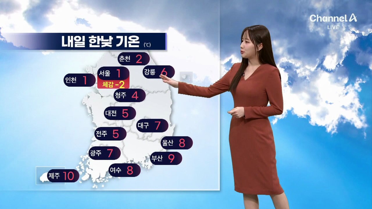 [날씨]서울 아침 -1도, 체감 -5도…모레 강추위 온다