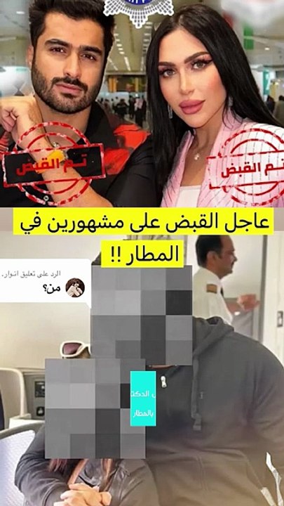 أنباء عن اعتقال الدكتورة خلود وامين بالمطار