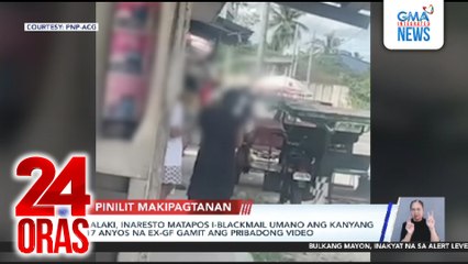 Lalaki, inaresto matapos i-blackmail umano ang kanyang 17-anyos na ex-gf gamit ang pribadong video | 24 Oras