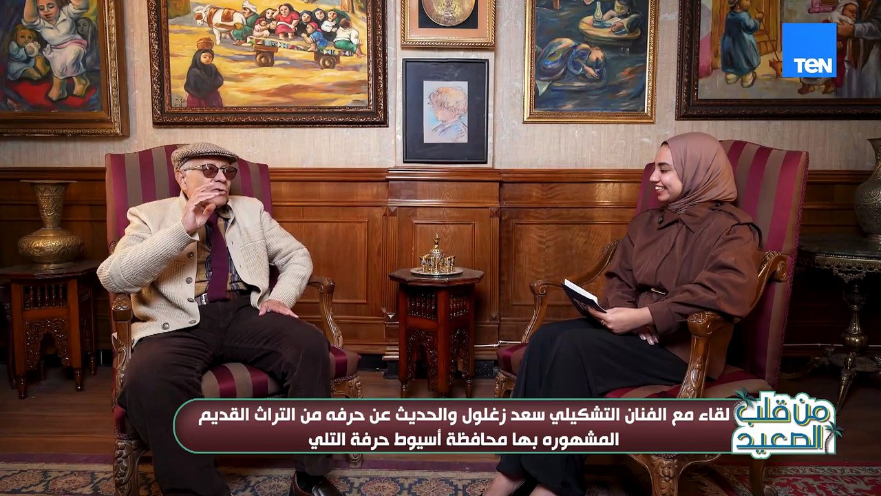 حرفة مصرية أصيلة بحكاية طويلة..أسرار وتاريخ حرفة التلي في الفيديو ده مع الفنان التشكيلي سعد زغلول