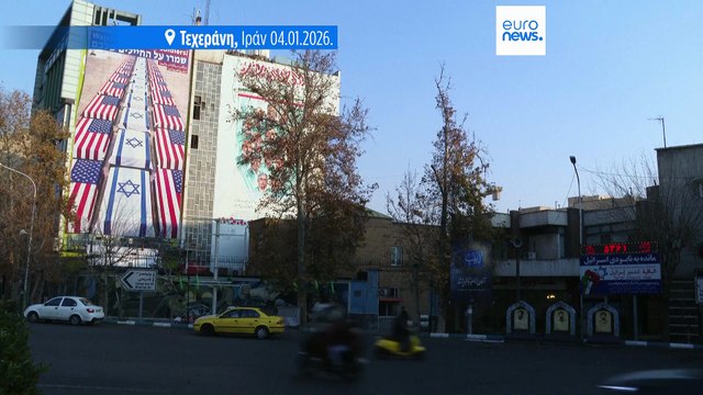 Ιράν: Με επιδόματα προσπαθεί η κυβέρνηση να κατευνάσει την οργή λόγω πληθωρισμού- Δεκάδες νεκροί