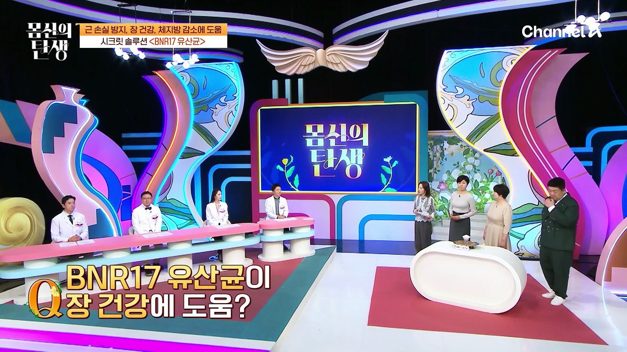 체지방 감소와 장 건강을 한 번에 잡는다! BNR17 섭취로 달라진 몸 상태?!
