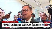 "กัมพูชา" เปิดฉากยิงปืน ค. ใส่ฐานทหารไทย  | ยุคลชนข่าว | 6 ม.ค.69