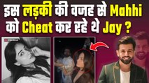 Jay Bhanushali ने किया Mahhi Vij को Cheat? 20 साल छोटी GF संग Photos Viral!