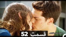 Feriha Duble Farsi - فریحا‎ قسمت 52 سریال HD