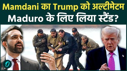 Mamdani Vs Trump On Maduro: NYC से Zohran Mamdani का दमदार भाषण Full Speech Hindi