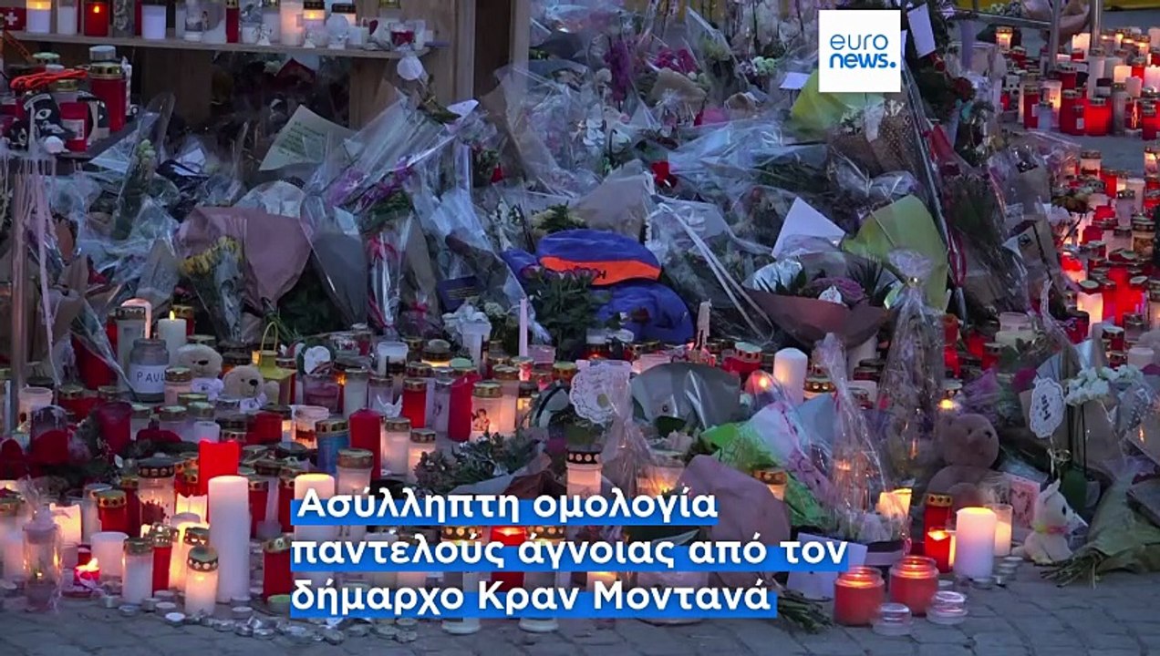 Κραν Μοντανά: Σοκαριστική δήλωση παντελούς άγνο...