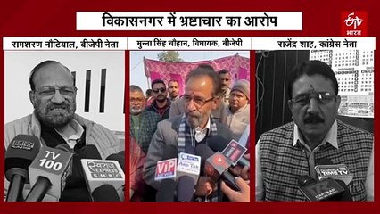 BJP नेता ने अपने ही MLA पर लगाया करप्शन का आरोप, विधायक ने भी दिया मजेदार जवाब