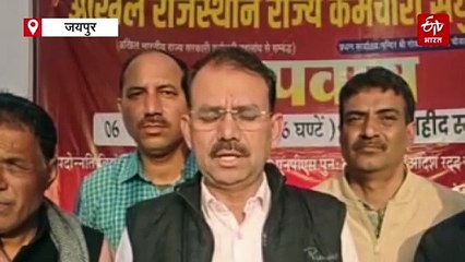आंदोलन की राह पर कर्मचारी! संवादहीनता के विरोध में 36 घंटे का उपवास, 12 जनवरी को 'चेतावनी महारैली'