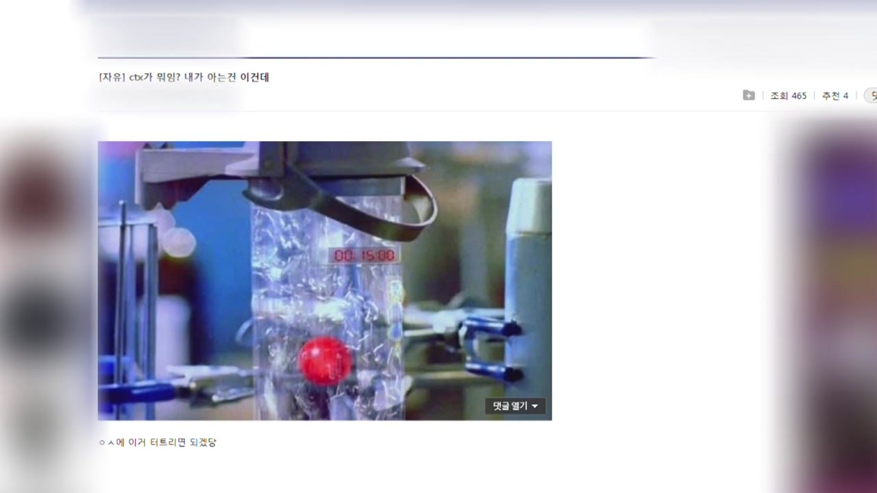 충북 청주 오송역 폭발물 테러 게시글...특공대 수색 / YTN