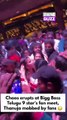 Chaos erupts at Bigg Boss Telugu 9 star Thanuja Puttaswamy’s fan meet as a massive crowd gathers in Hyderabad