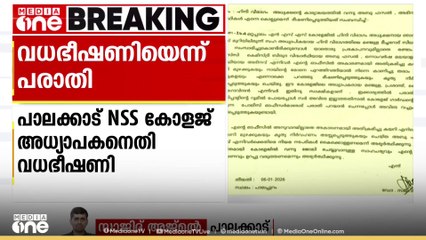 ഒറ്റപ്പാലം NSS കോളജിലെ അധ്യാപകനെതിരെ വധഭീഷണിയെന്ന് പരാതി